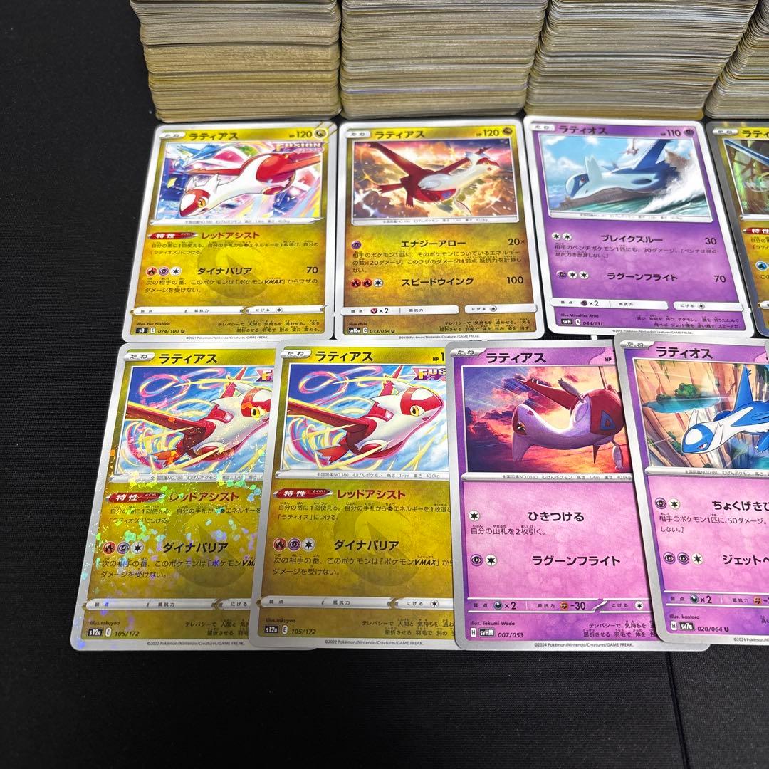 【約1000枚】ポケモンカード　ラティアス　ラティオス　大量セットまとめ売り