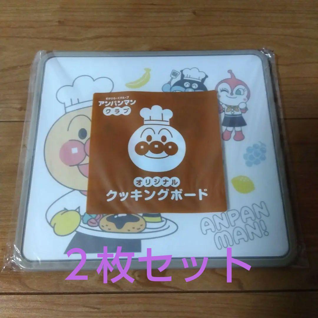 2枚セット】アンパンマンクラブ クッキングボード - メルカリ