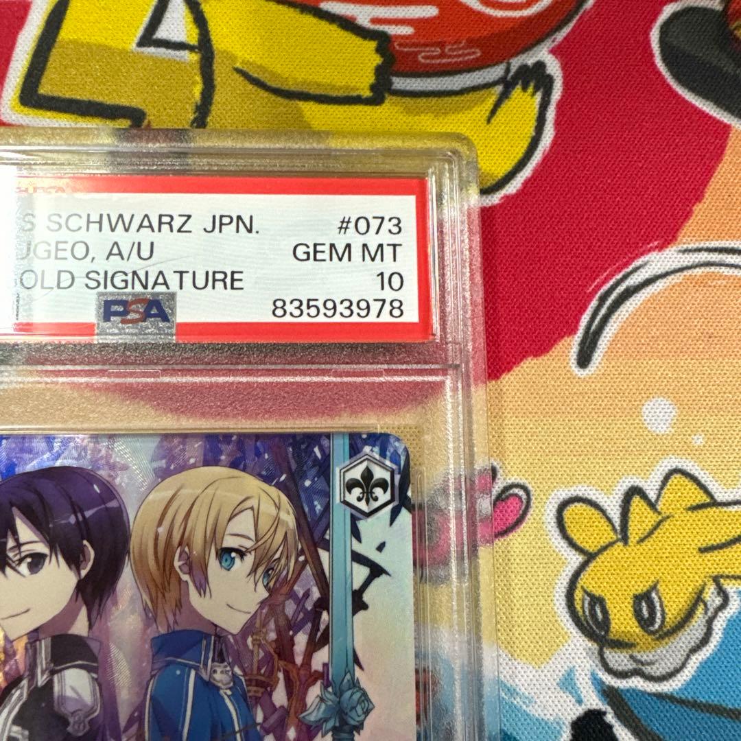 PSA10 ヴァイスシュヴァルツ SAO キリト&ユージオ SP オン