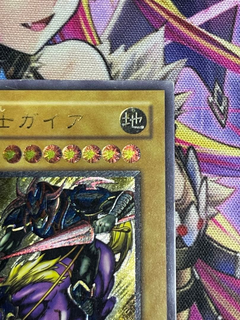 遊戯王　暗黒騎士ガイア　旧レリーフ　アルティメット