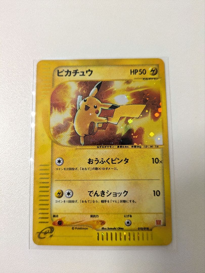 ポケモンカード セット　ジェフ様