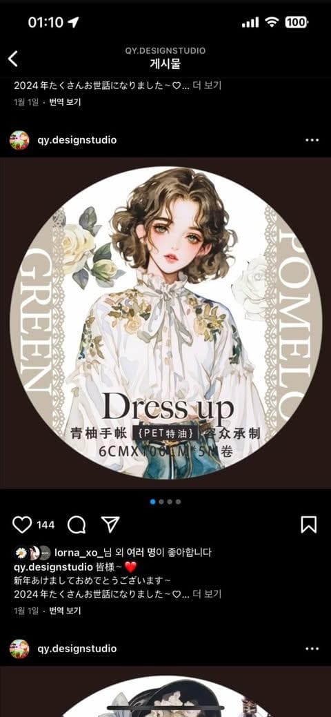 QYマステ　いん　0209