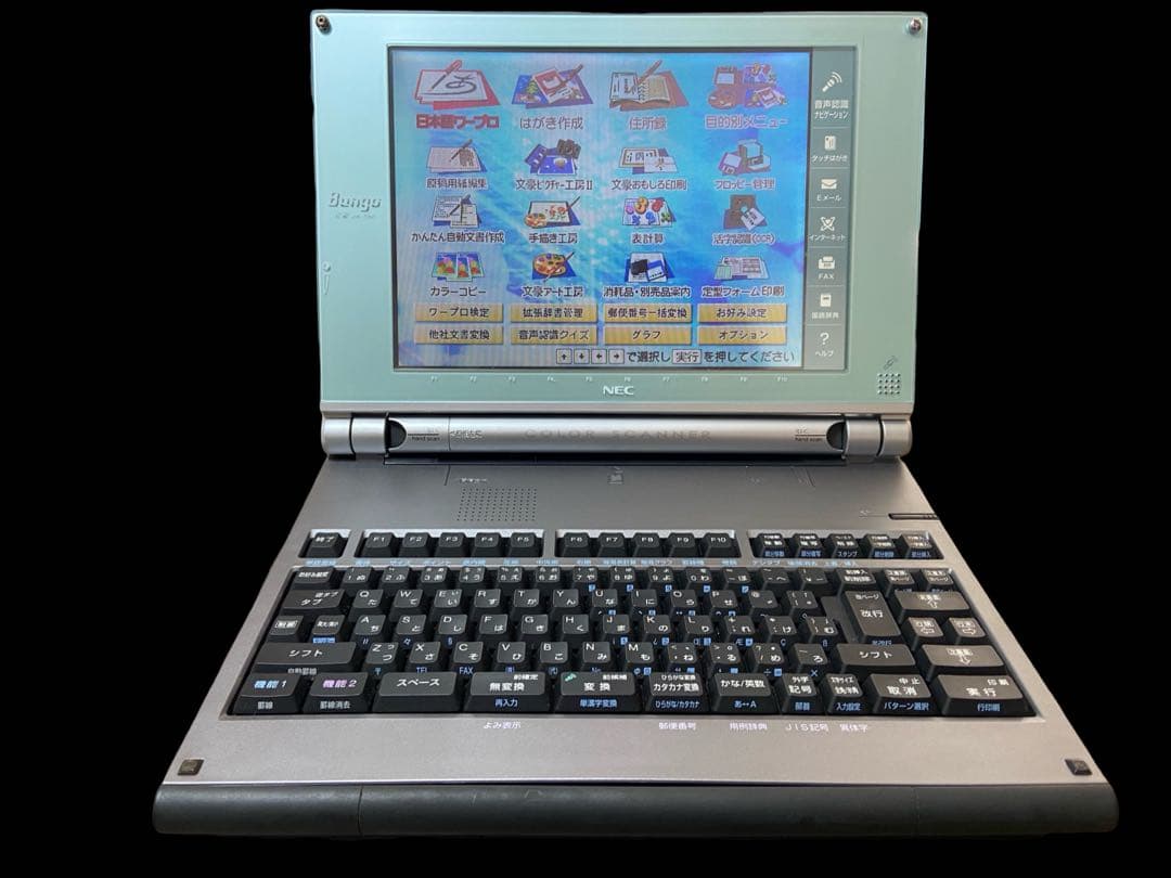 NEC 文豪 カラー液晶ワープロ JX-750 カラーワープロ 在庫 処