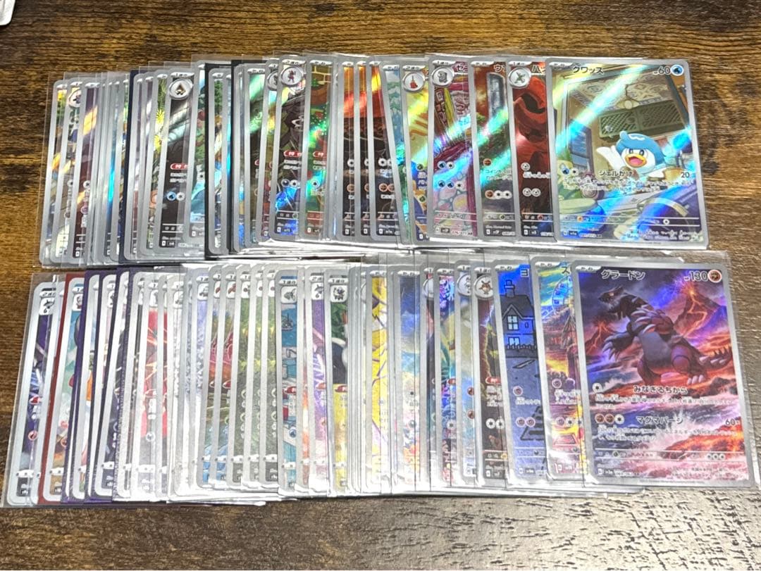 AR、CHR まとめ売り 73枚 ポケモンカード AR+CHRまとめ売り73枚 高額