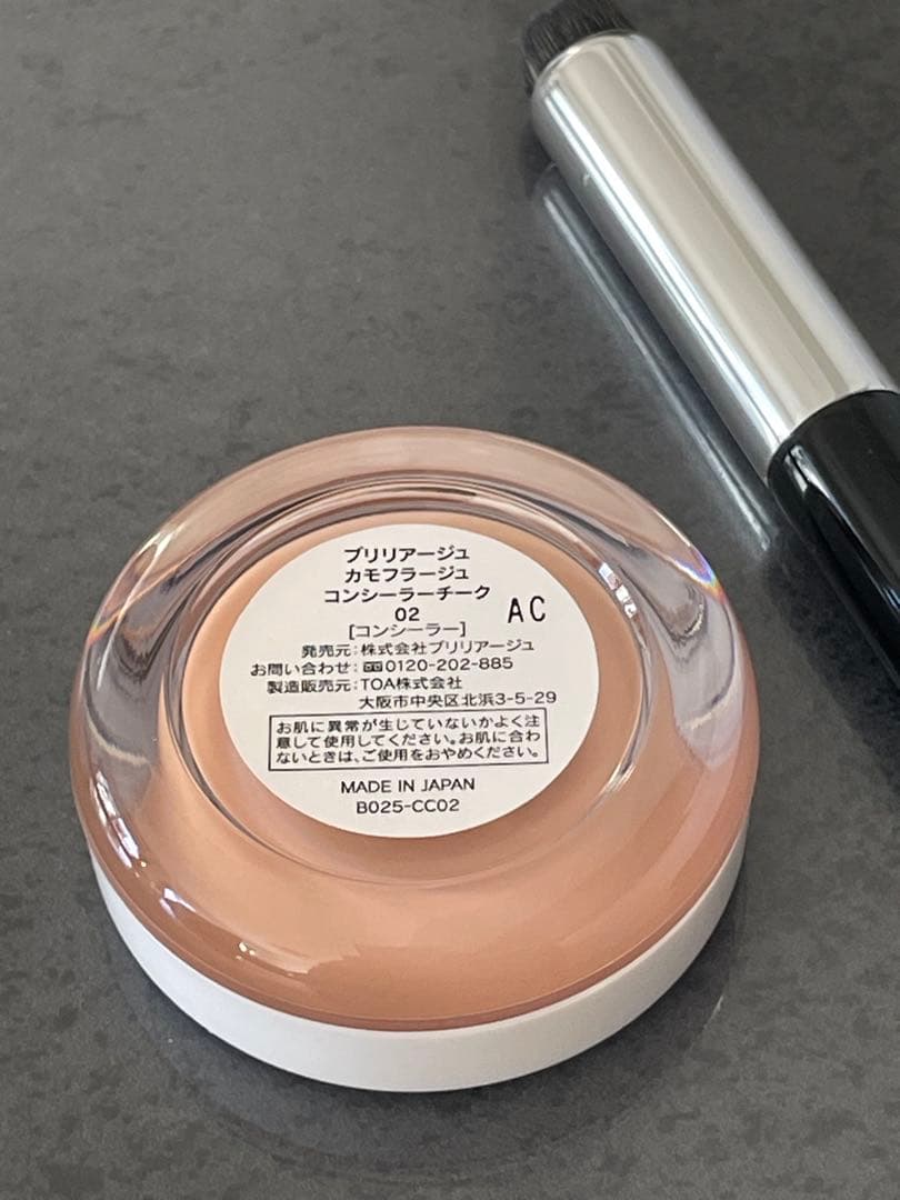 ブリリアージュ カモフラージュ コンシーラーチーク02 - メルカリ