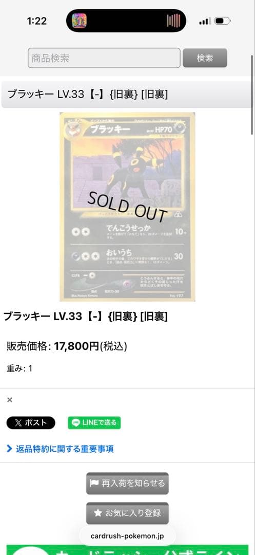 特売品‼️12時間限定‼️【旧裏】ポケモンカード引退品 旧裏8枚 ブラッキー他