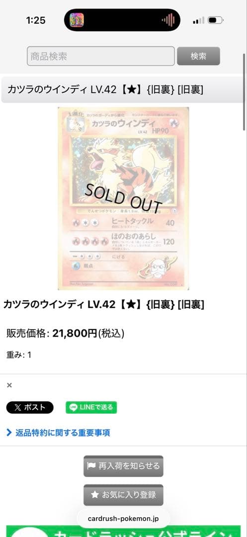 特売品‼️12時間限定‼️【旧裏】ポケモンカード引退品 旧裏8枚 ブラッキー他
