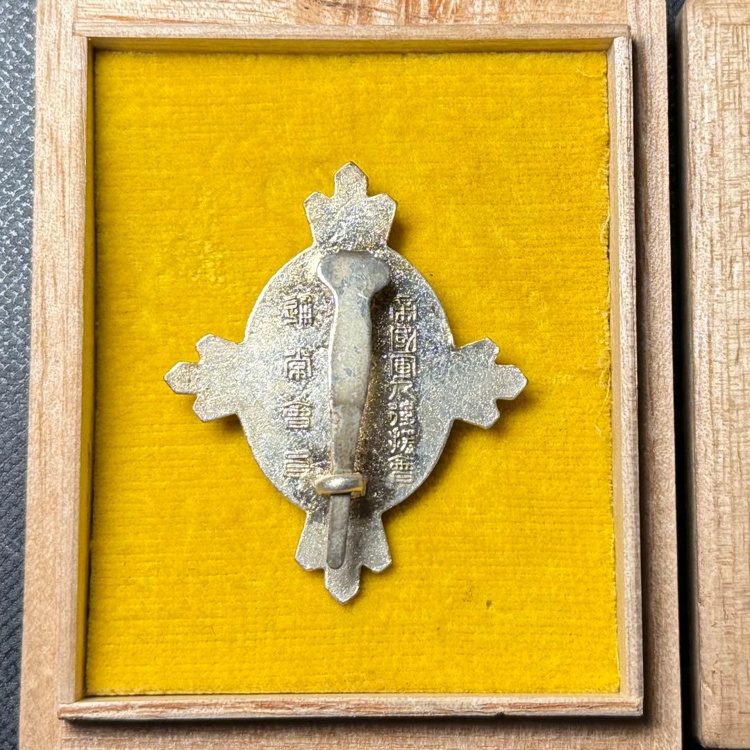 特別会員微章 帝国軍人後援会 八咫烏 勲章 バッチ - メルカリ
