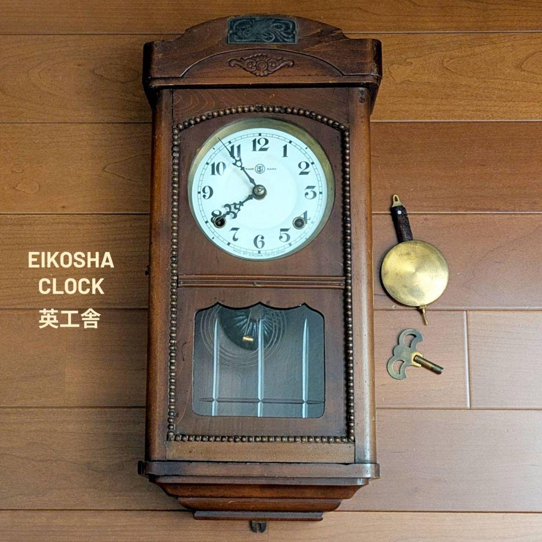 古時計　振り子時計　掛時計　レトロ　　アンティーク掛時計