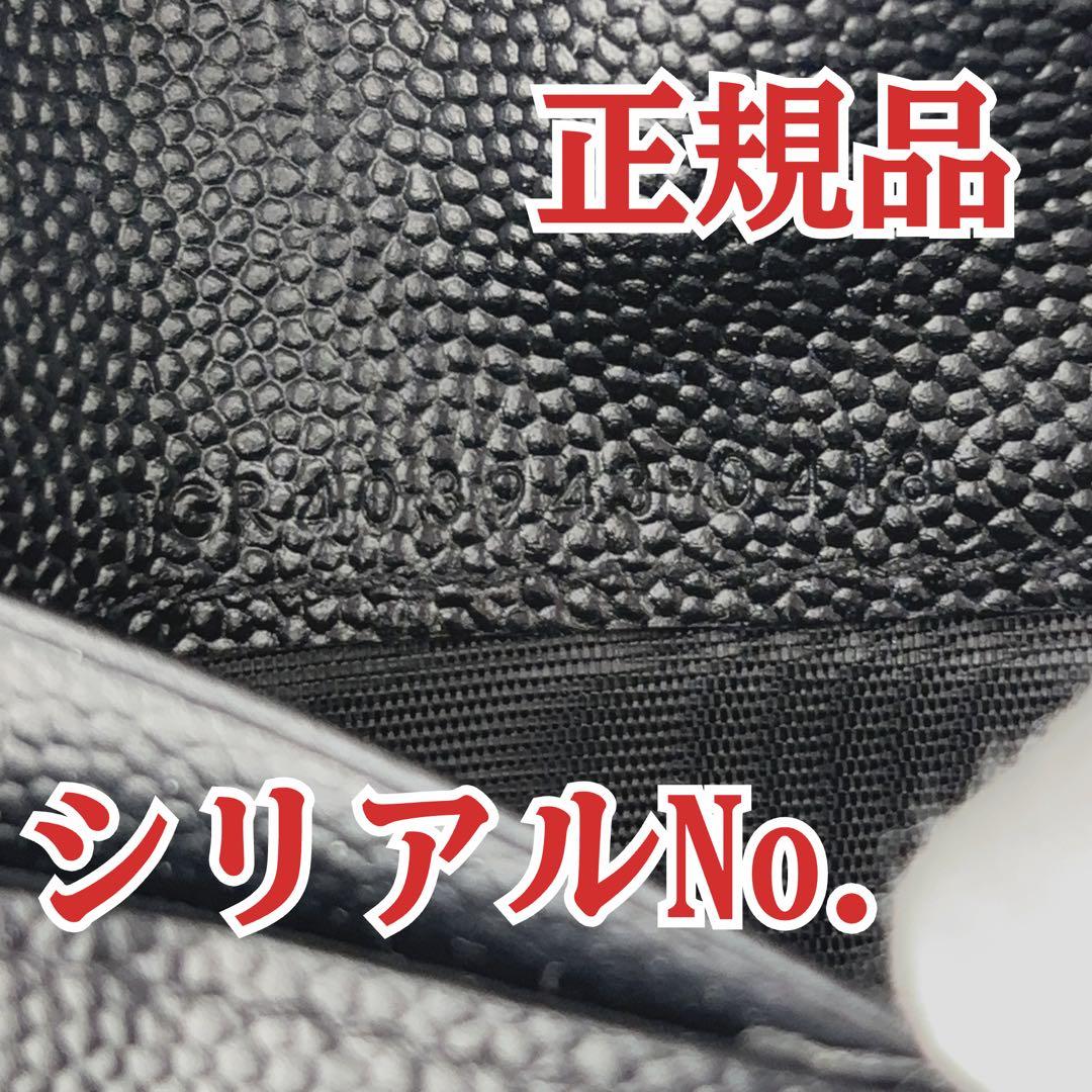 98 SAINT LAURENT サンローラン　三つ折り財布