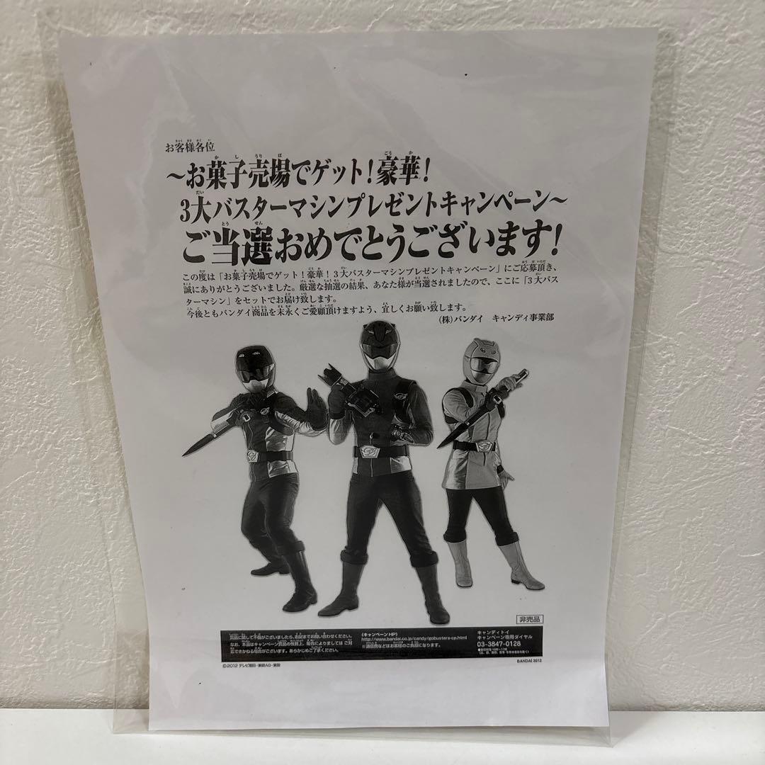 新品未開封品 ゴーバスターズ バスターマシン 3つセット - メルカリ