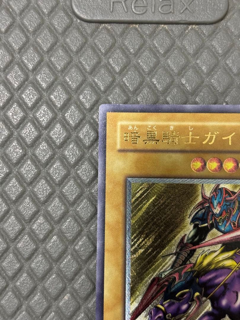 暗黒騎士ガイア