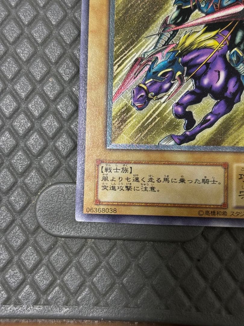 暗黒騎士ガイア