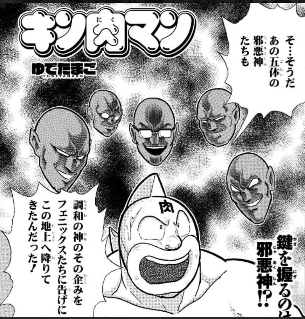 CCP キン肉マン 邪悪五大神 蓄光 Ver. 強力/知性/技巧/飛翔/残虐5体