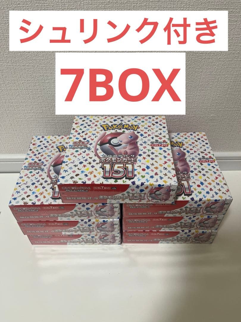 ポケモンカード7box 未開封シュリンク付き