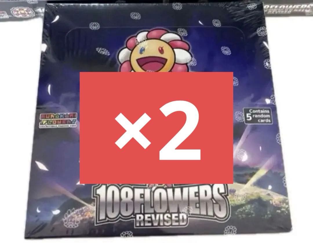 シュリンク付き 村上隆 108フラワーズREVISED 英語版 3BOX - メルカリ