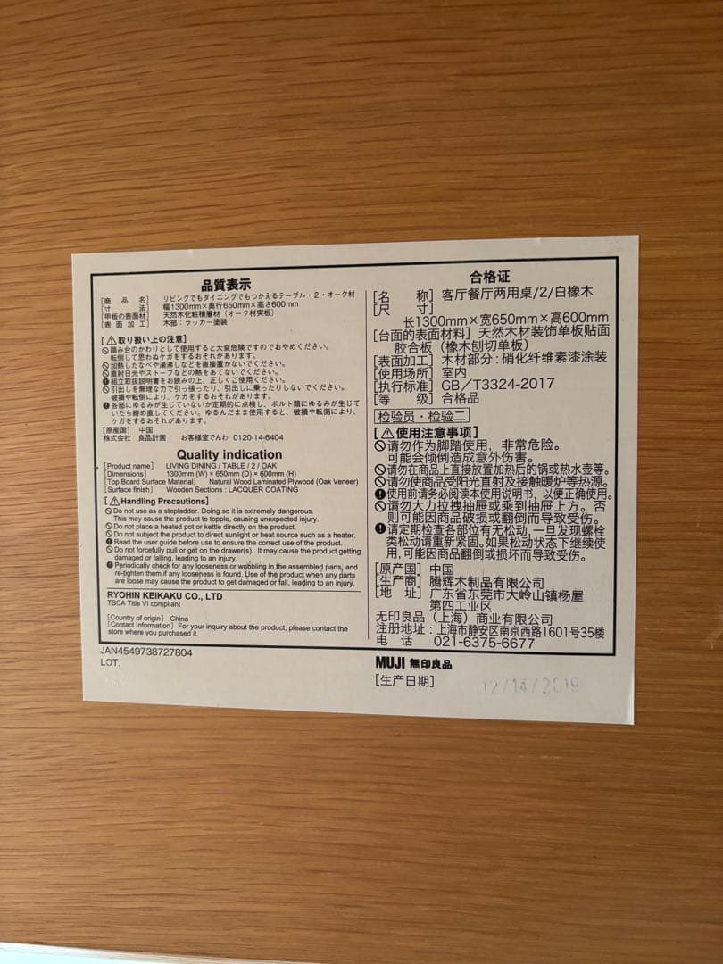 ヨッコ様限定　無印良品 リビングでもダイニングでも使えるテーブル