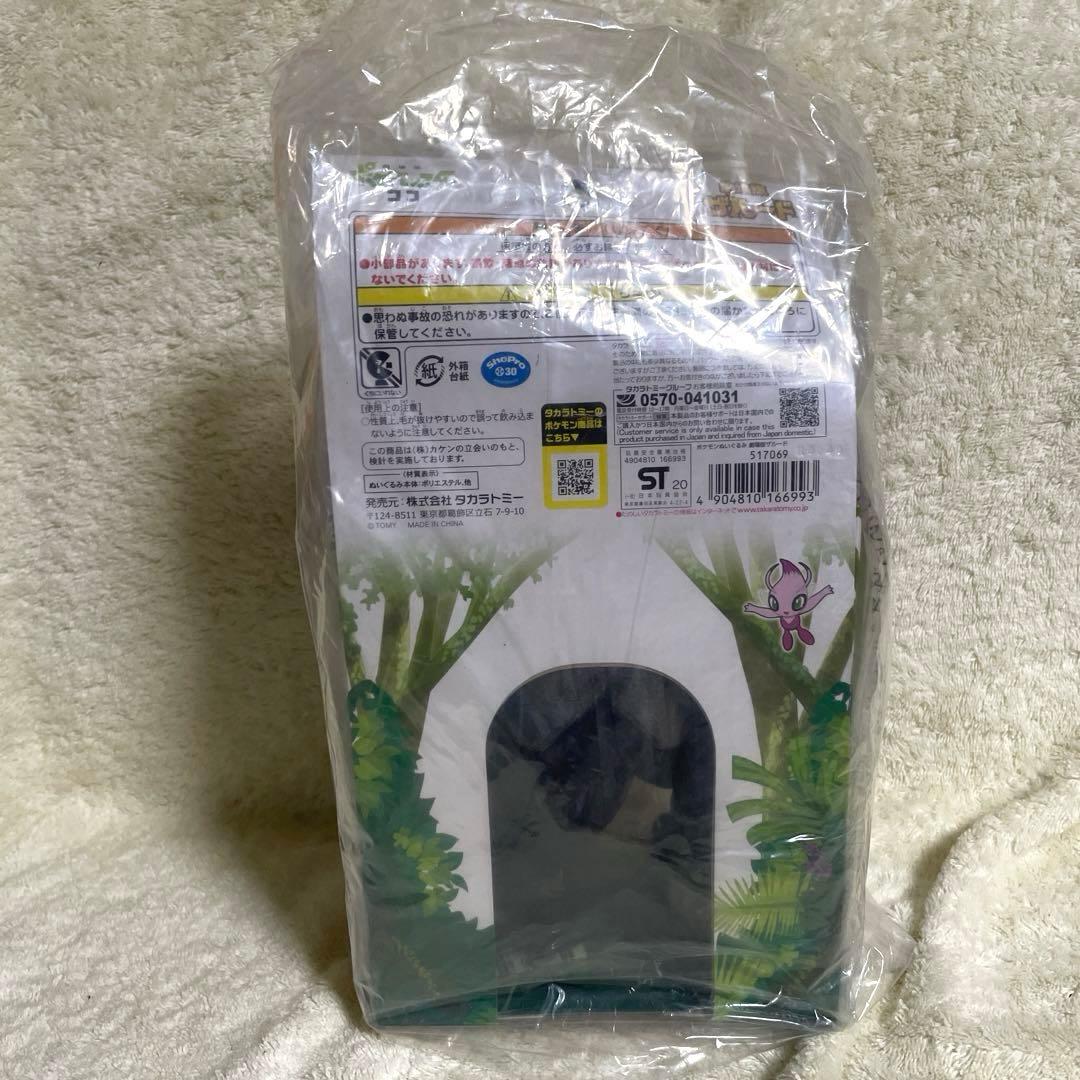 ザルード　ぬいぐるみ