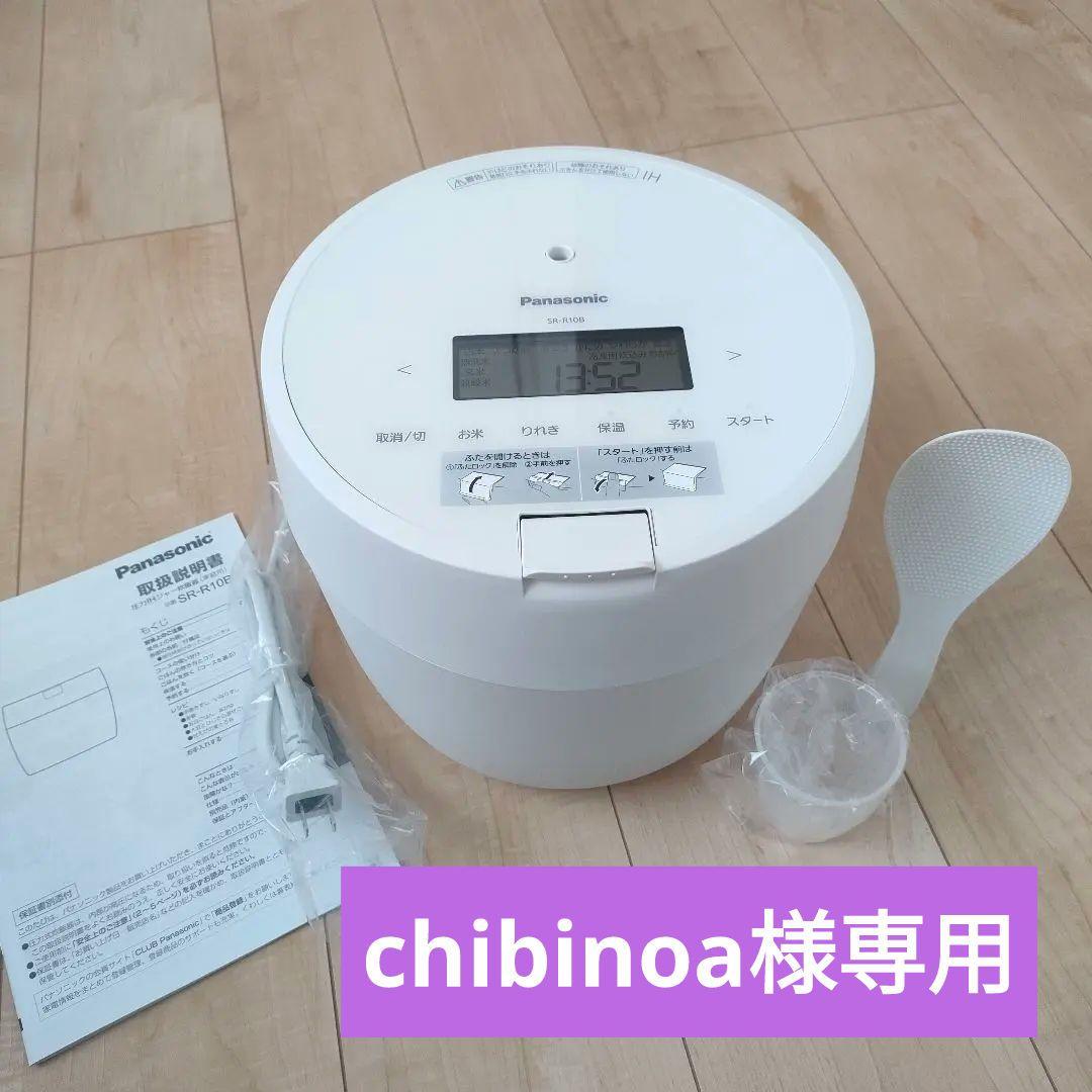 パナソニック 圧力IH 炊飯器SR-R10A グリーン 【展示商品