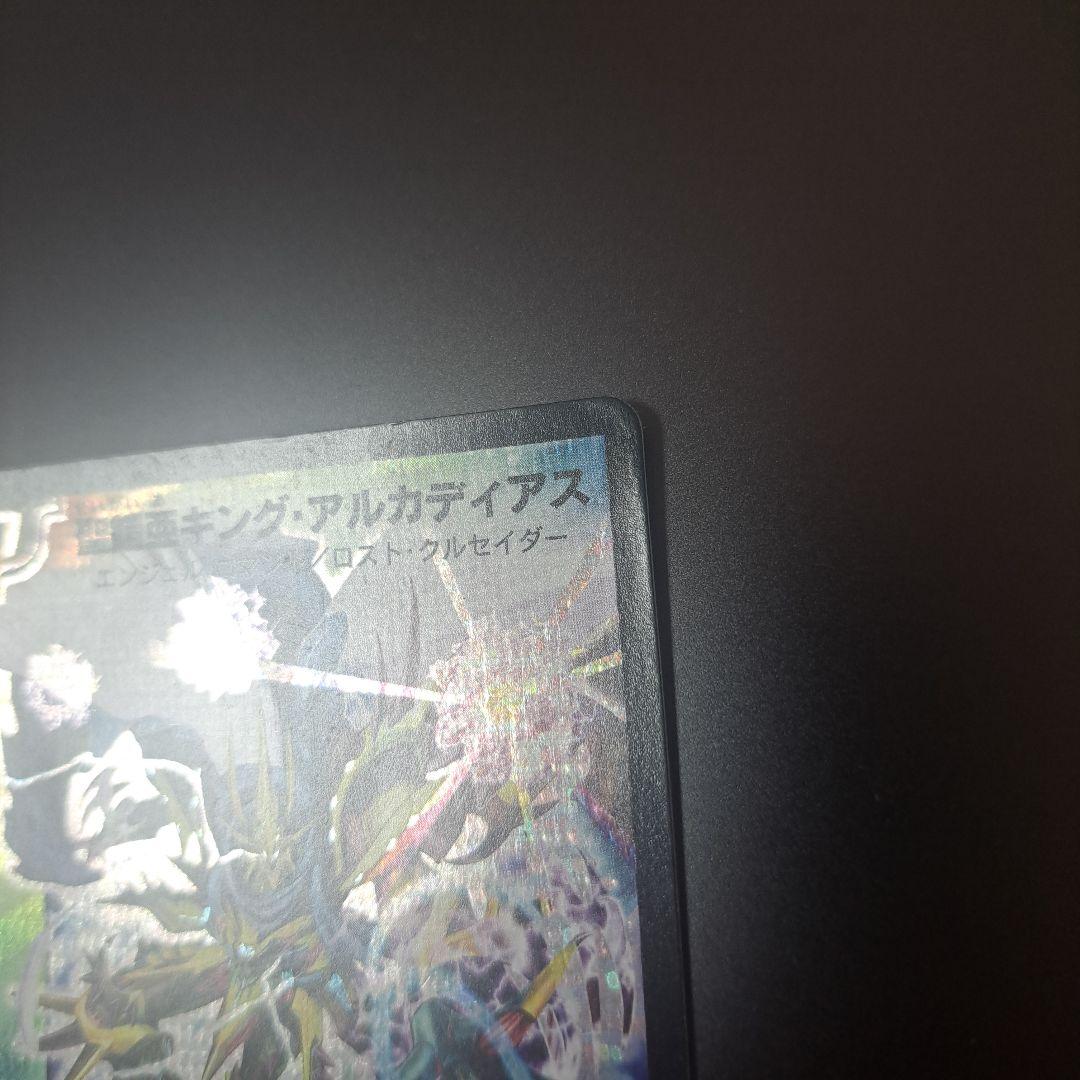 【特価品】聖鎧亜キングアルカディアス シークレット 旧枠 初期