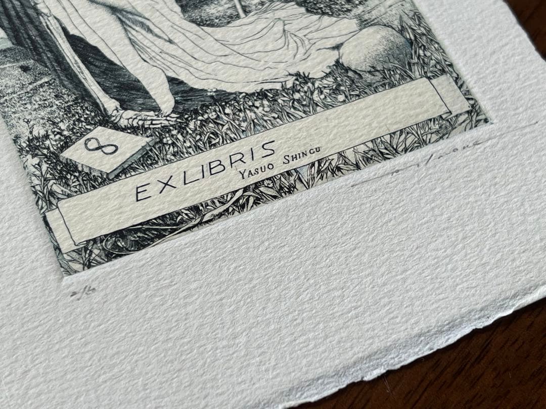 アルフォンスイノウエ　死と少女 銅版画　アルフォンス井上　蔵書票 限定 サイン入