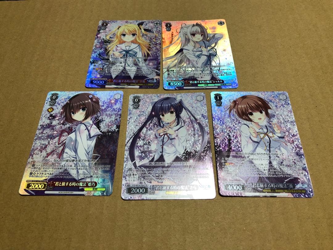 君と旅する時の魔法 立夏 シャルル さら 姫乃 葵 各1枚