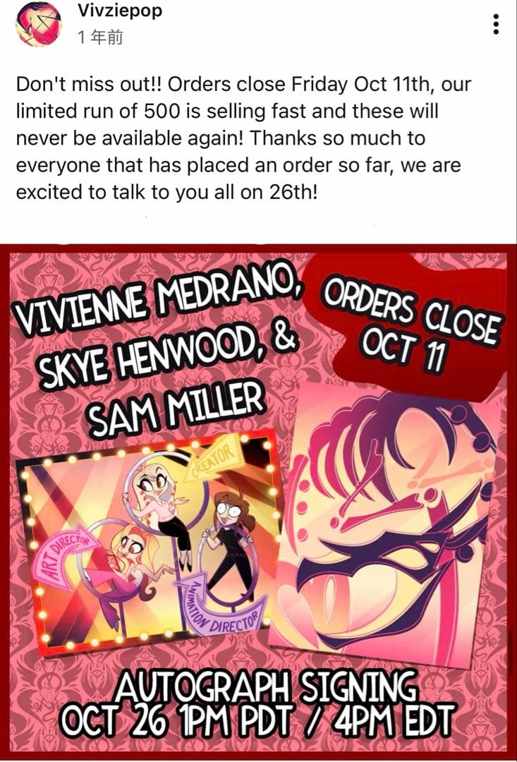 わ*ど様 ハズビンホテル ヘルヴァボス 作者 直筆サイン ポスター