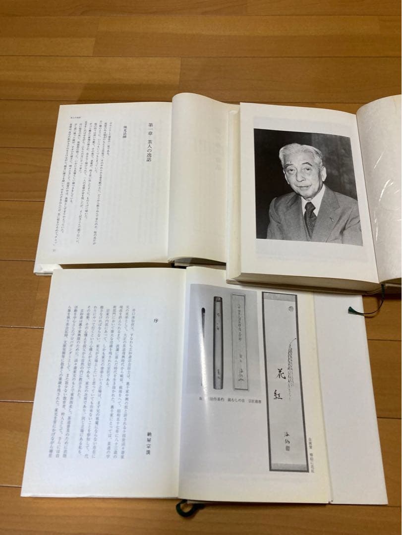 井口海仙著作選集 全三巻 淡交社出版 - メルカリ