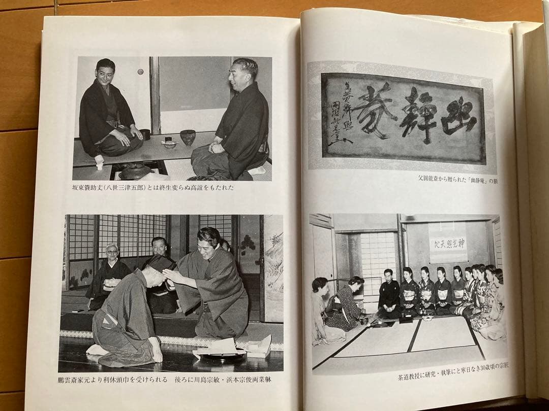 井口海仙著作選集 全三巻 淡交社出版 - メルカリ