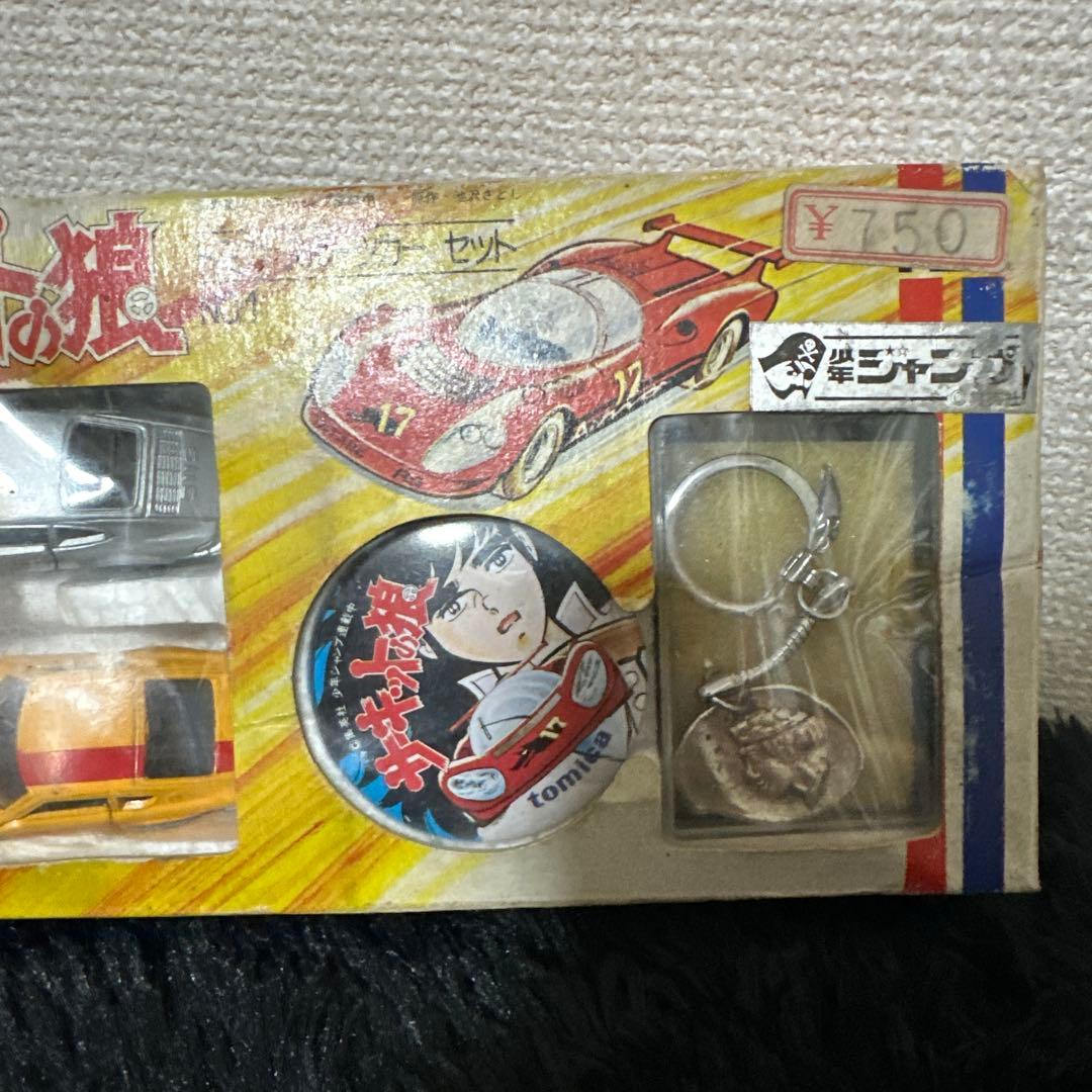 激レア サーキットの狼 トミカ スポーツカーセット No.1 ビンテージ 当時物