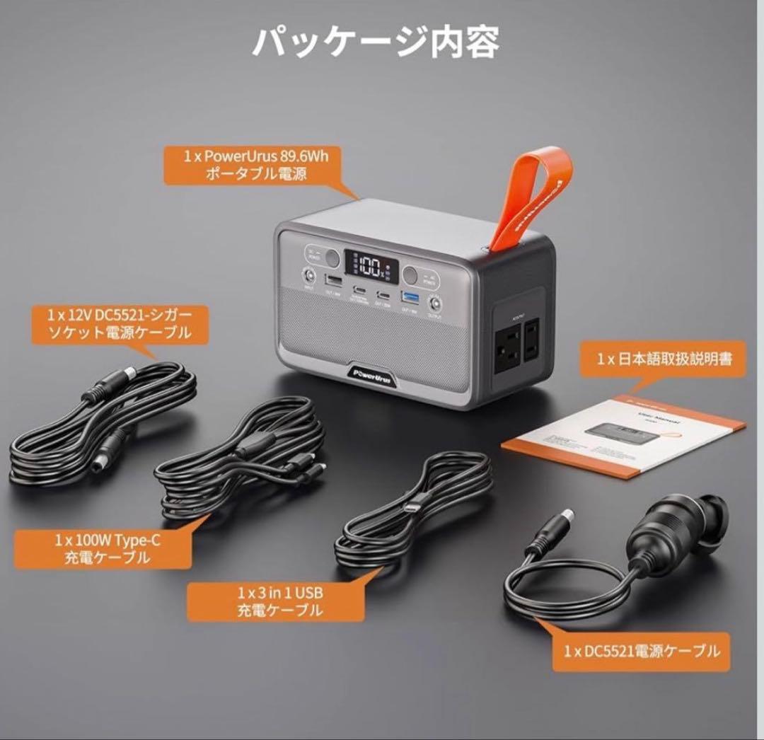 ポータブル電源 89.6Wh リン酸鉄蓄電池 小型 軽量 LEDライト付き