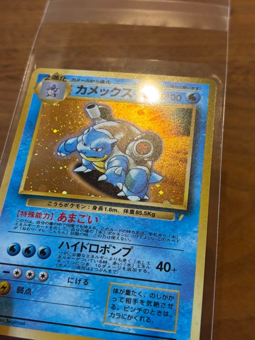 【極美品】カメックス_「とりかえっこプリーズ」 キャンペーンカード PROMO