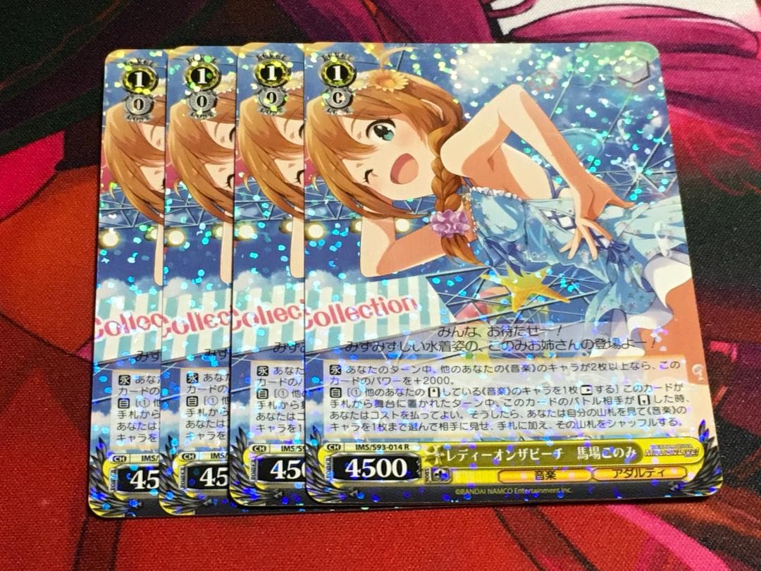 アイドルマスター ミリオンライブ S93 レディーオンザビーチ 馬場