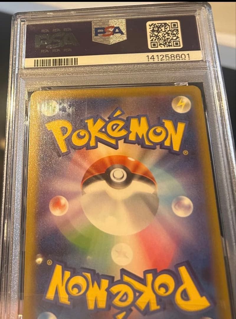 ロケット団のミュウツーEX 280HP SAR PSA6