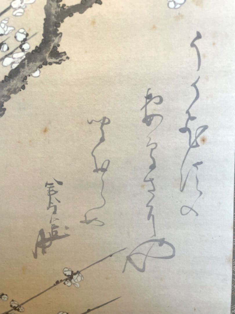 葛飾北斎 「白梅図」印刷工芸 掛軸 掛け軸 絵画 茶掛 春 絵画 日本画