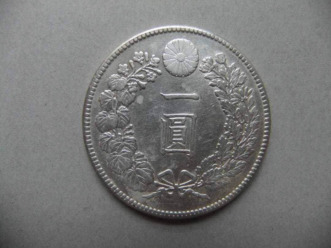 明治45（一圓）銀貨 銀貿易銀古銭貨幣硬貨大正