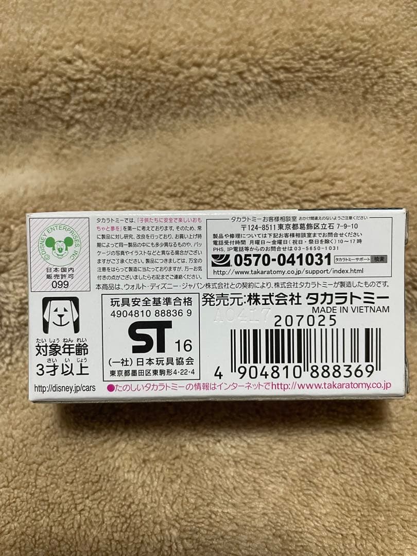 新品 未開封 トミカ カーズ リップ・クラッチゴンスキー カーボンレーサータイプ