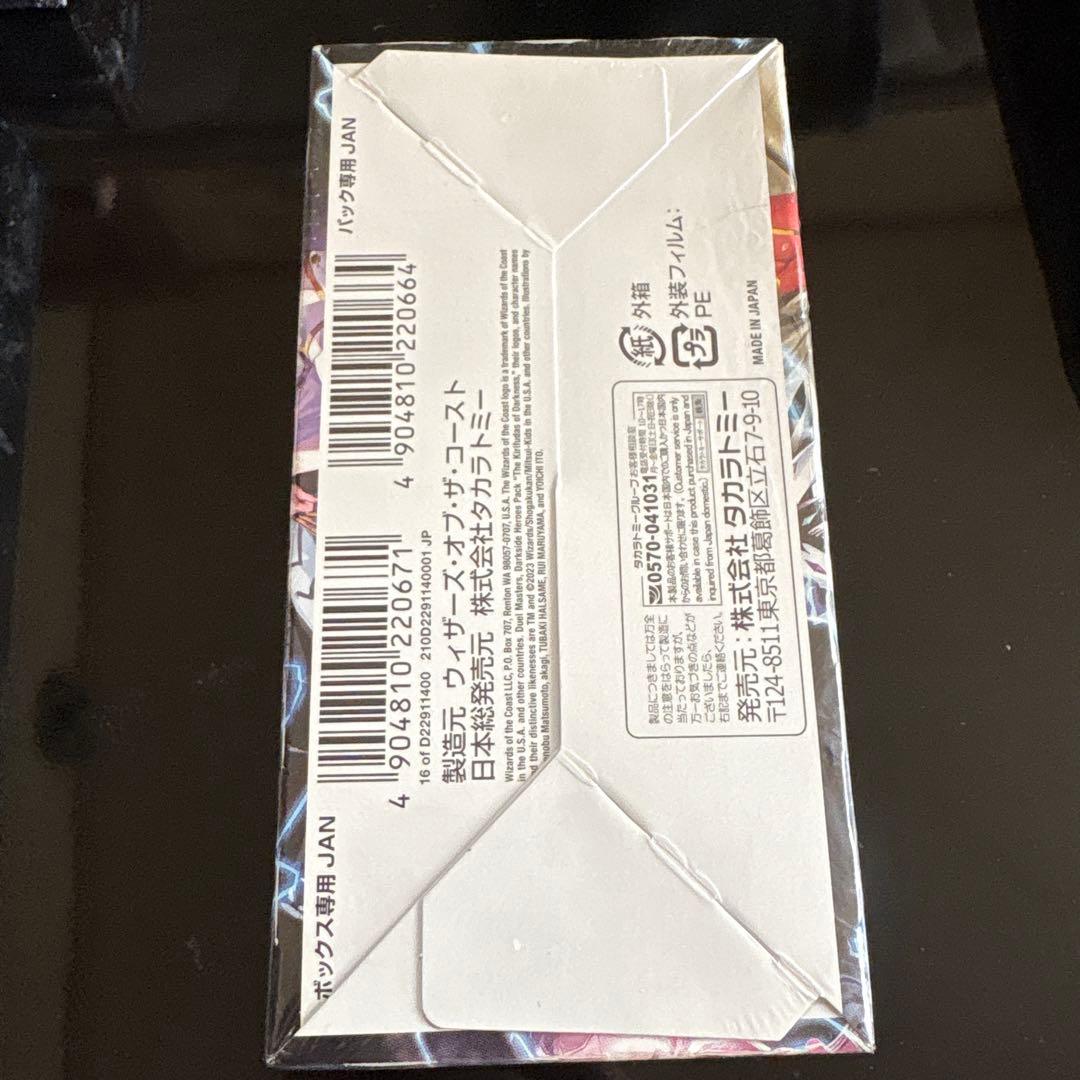 デュエマ DM22-EX2 闇のキリフダたち 1BOX 新品未使用 シュリンク付