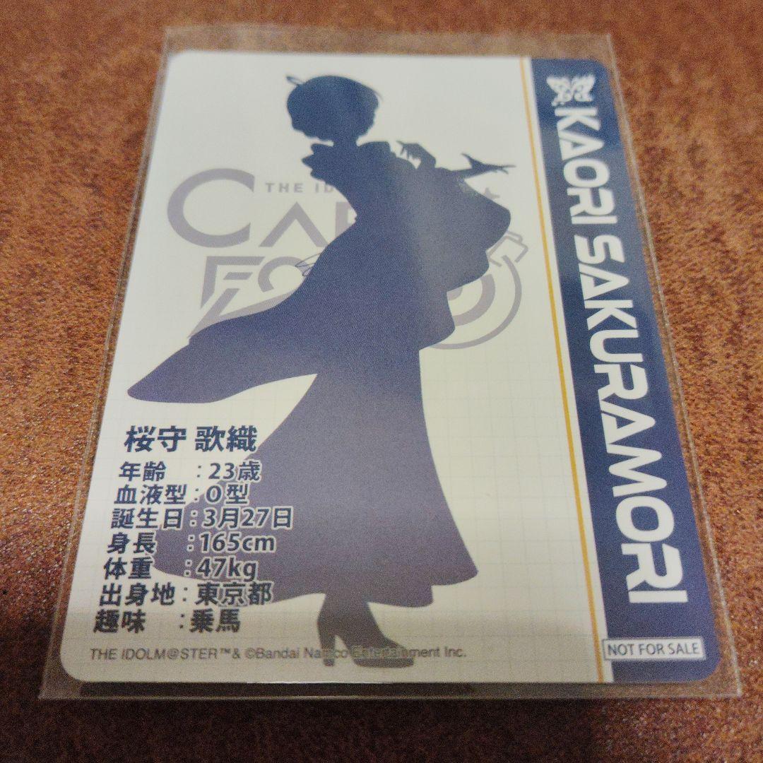 カードフォリオ　アイドルマスター　桜守歌織　2枚セット