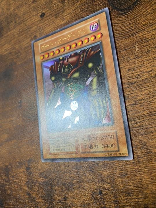 遊戯王 ゲート・ガーディアン　初期