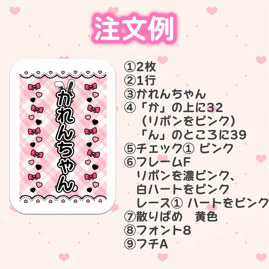 ミナミ様　キンブレシート　オーダー