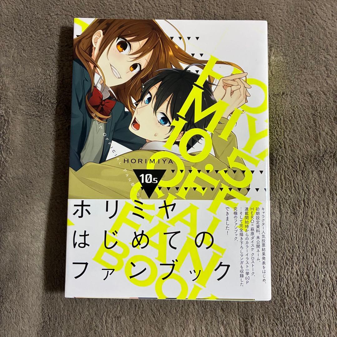 ホリミヤ1～17巻 + (10.5、17、100巻) + 卒アル＋コースター