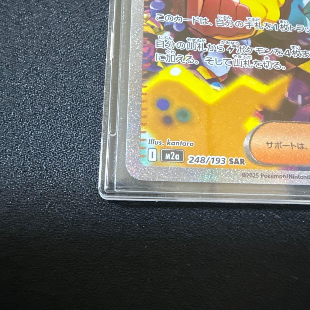 ポケモンカード カナリィ SAR