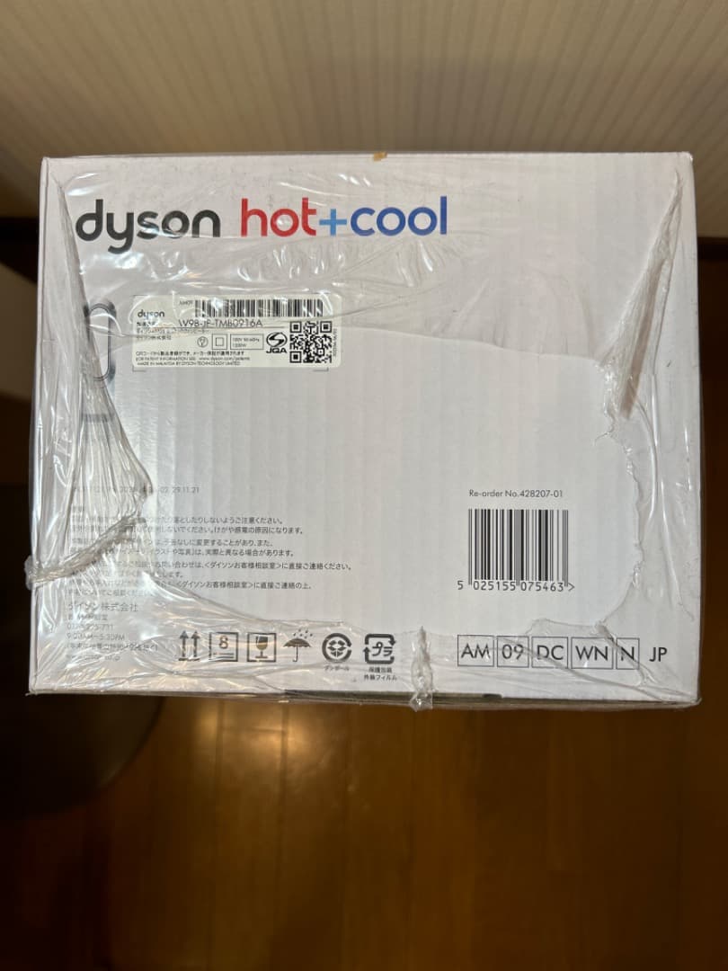 dyson hot+cool サーキュレーター