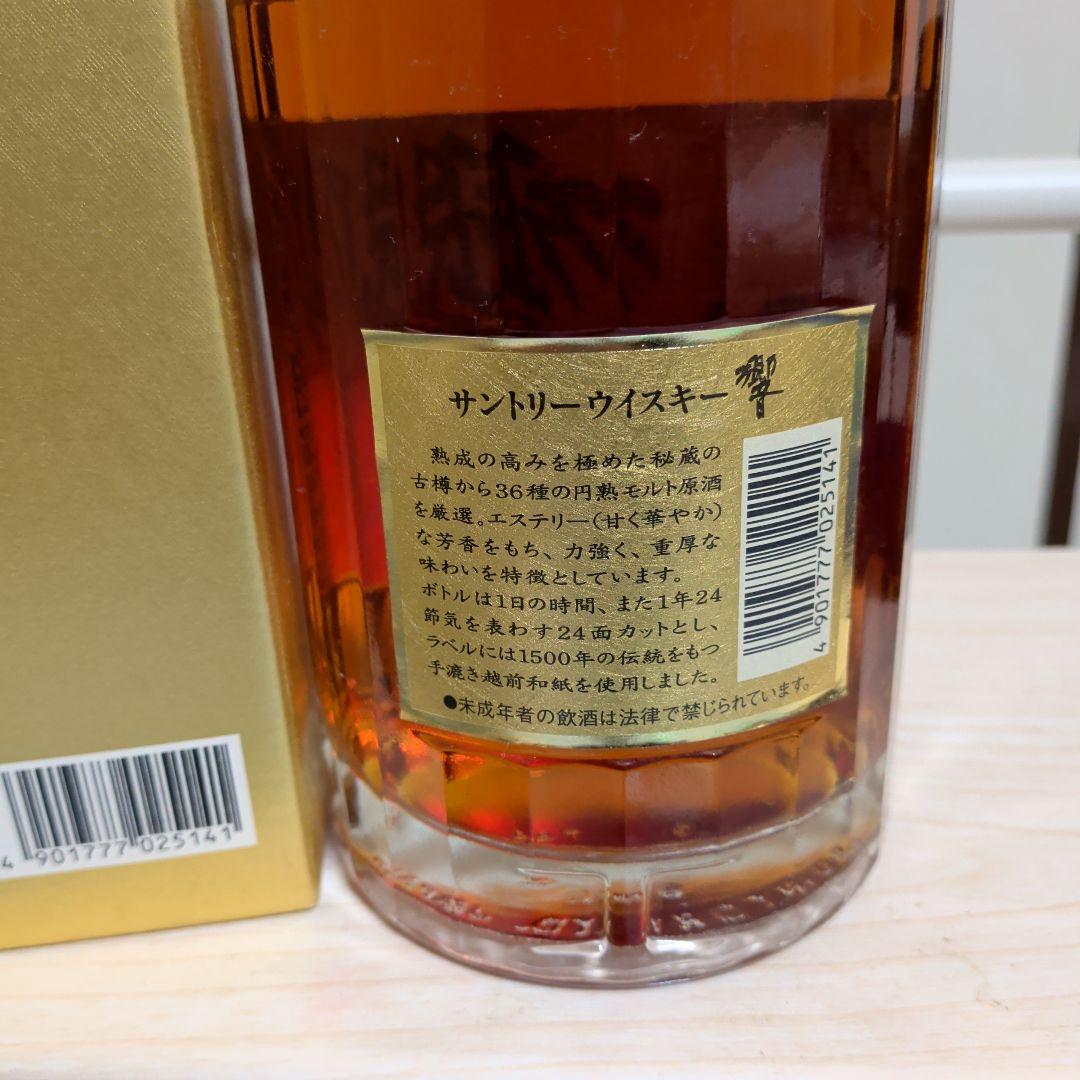 希少]SUNTORY［響］ノンエイジ 裏ゴールド 紐ありクリスタルキャップ良品