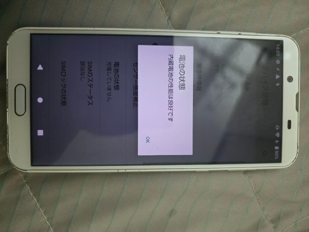 aquos sense2 非ドコモ版 19台 カラーバリエーション豊富 シャープが