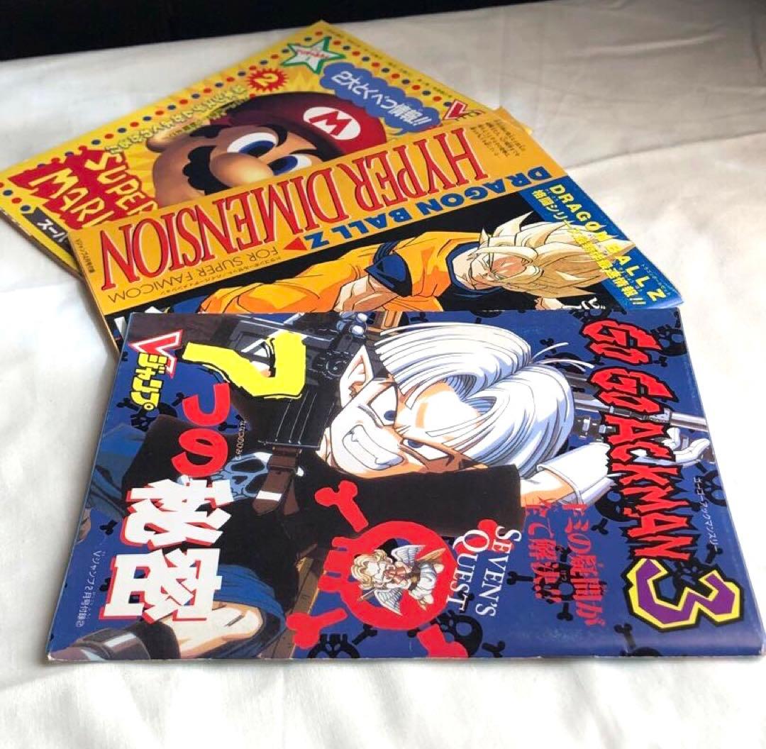 Vジャンプ付録 ゴーゴーアックマン 鳥山明 小冊子 3冊セット 希少