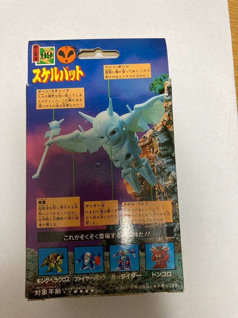 魔神英雄伝ワタル プラクション スケルバット 組立品 タカラ 最高 魔神