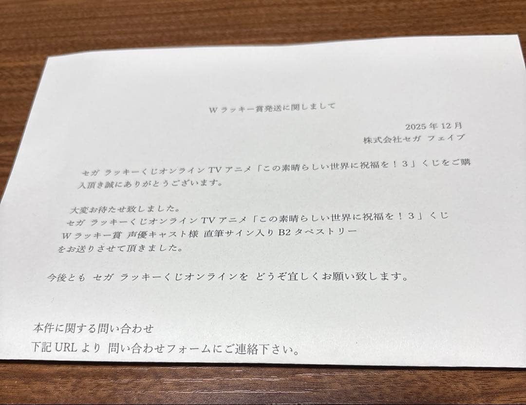 この素晴らしい世界に祝福を！ 雨宮天 直筆サイン入りタペストリー