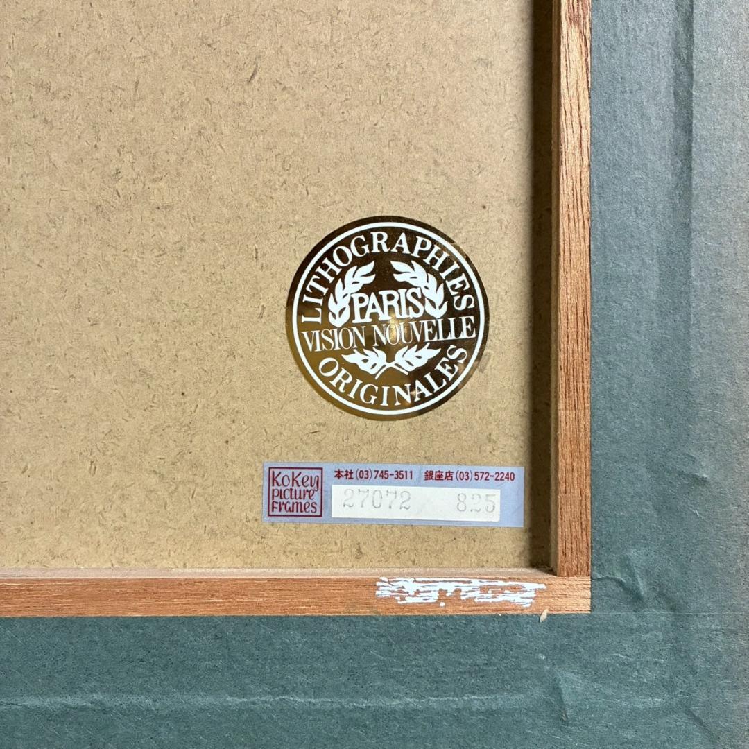 イヴ・ブライエ 風景画 リトグラフ 大作 直筆サイン入り 古径額 南フランス